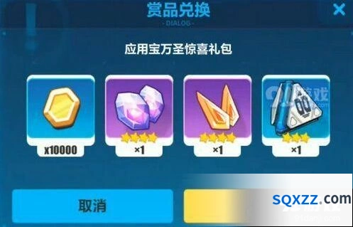 崩坏3应用宝万圣惊喜兑换码玩法