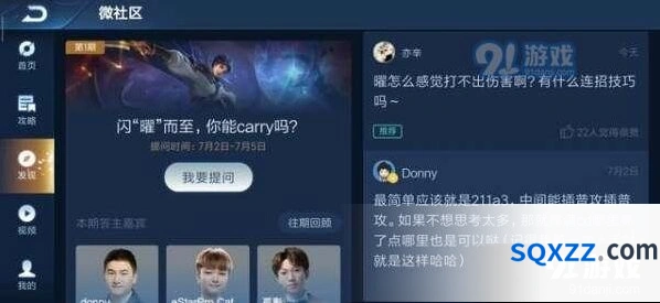 王者荣耀曜克制与被克制攻略