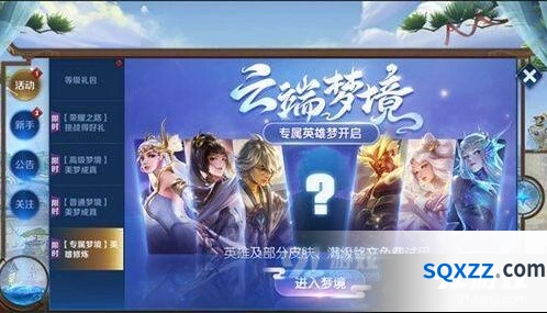 王者荣耀英雄修炼活动详解 修炼方法指南