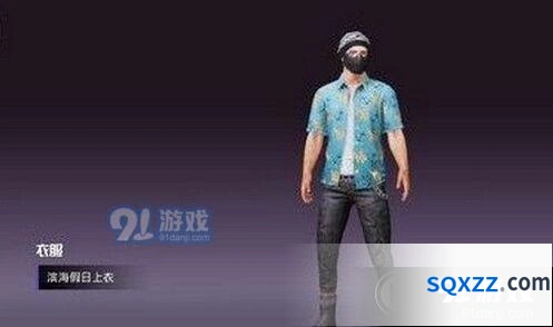 滨海假日套装快速领取方法