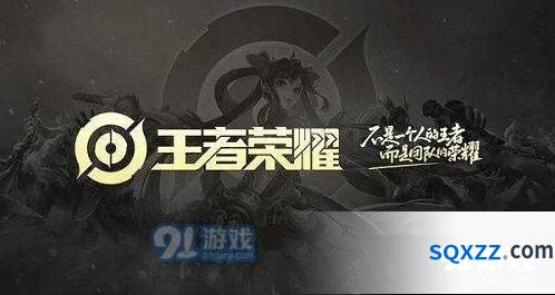 王者荣耀曜试炼任务完整流程
