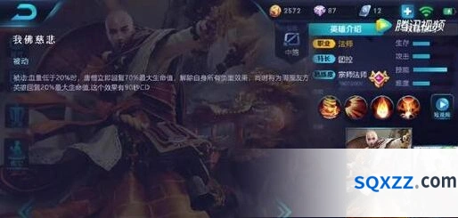 王者荣耀唐僧连招技巧大全
