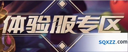 王者荣耀体验服更新：橘右京降温上官婉儿升温