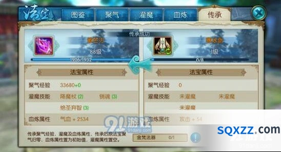 诛仙手游辟邪法宝技能与精进属性攻略