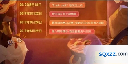 第五人格black jack玩法教学手册