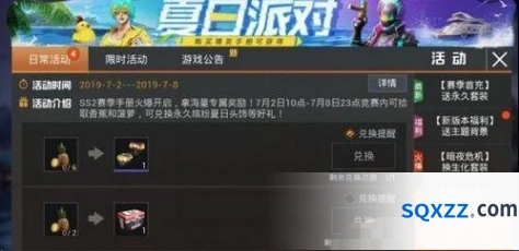 和平精英缤纷头饰获取指南
