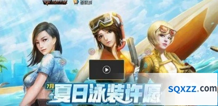 穿越火线2019夏日泳装许愿活动奖励一览
