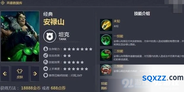 王者荣耀安禄山出装详解 复活甲选择