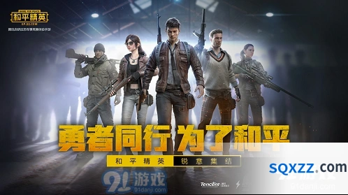 和平精英观战系统使用攻略 观战人数上限解析