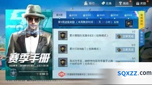 和平精英SS2赛季手册积分获得技巧全解
