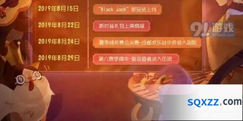 第五人格Blackjack新模式攻略技巧