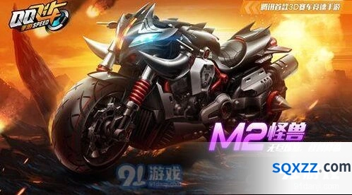 QQ飞车手游怪兽鸿运宝箱多少钱 纯钻石vs点券