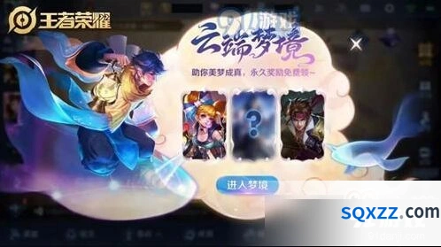 王者荣耀暑假活动介绍 2019新英雄新皮肤