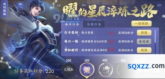 王者荣耀小小曜头像框怎么刷积分