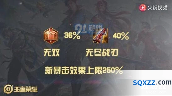 王者荣耀S16赛季更新改动详解教程