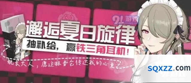 崩坏3盛夏韵律补给积分技巧