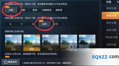 和平精英灵敏度设置要点
