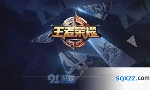 王者荣耀iOS区服6月27日维护说明