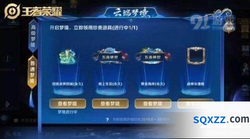 王者荣耀武则天体验权获取方式指南