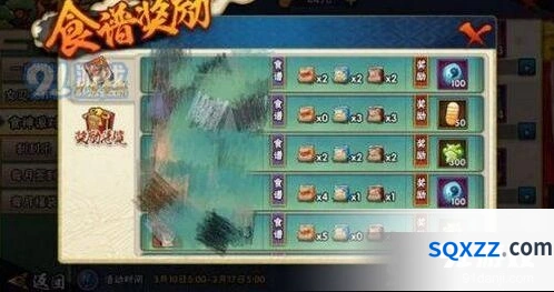火影忍者手游食神派对食谱流程