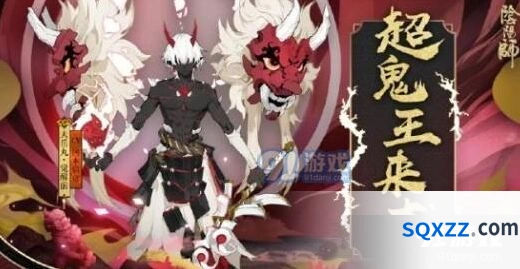 阴阳师超鬼王阵容搭配指南