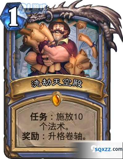 法师职业任务洗劫天空殿完整攻略