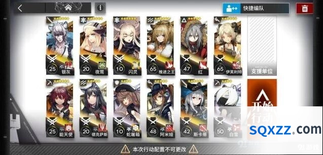 明日方舟5-10长夜终尽三星打法