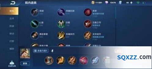 王者荣耀S16虞姬怎么出装好