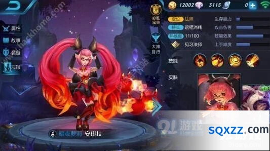 王者荣耀安琪拉玩法攻略新版本出装铭文教学