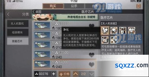 明日之后无人机技能搭配全流程指南