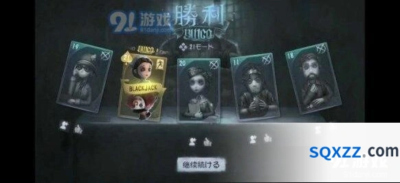 第五人格blackjack攻略解析指南