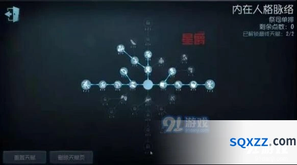 第五人格祭司直线通道救人教程