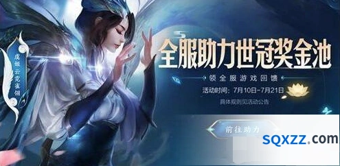 王者荣耀能量值怎么获取最全攻略