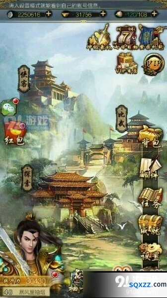 群侠传藏剑山庄资源获取技巧