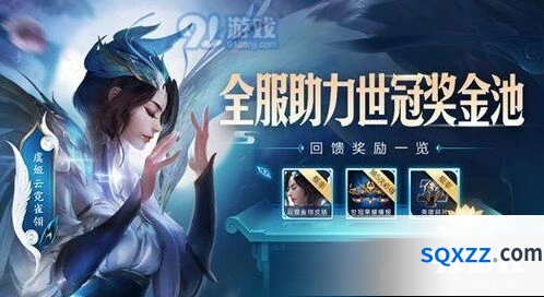 王者荣耀云霓雀翎获得技巧