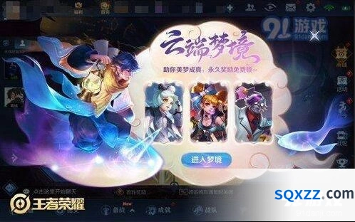 王者荣耀孙膑归虚梦演皮肤获取攻略指南
