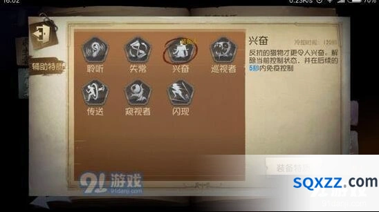 第五人格金身小丑救人技巧速览