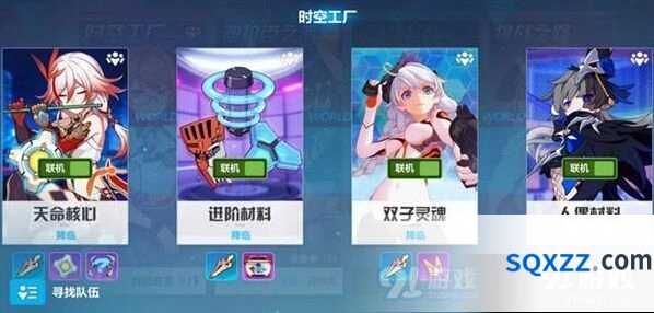 崩坏3时空工厂怎么刷 材料掉落与通行证获取