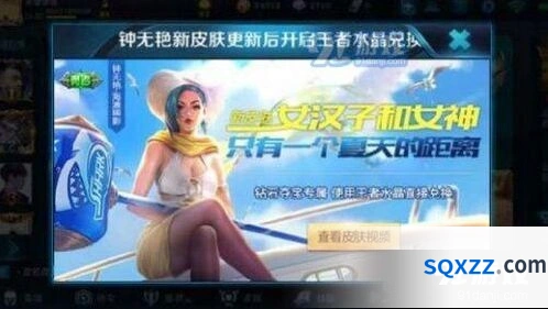 王者荣耀钟无艳海滩丽影星元皮肤攻略