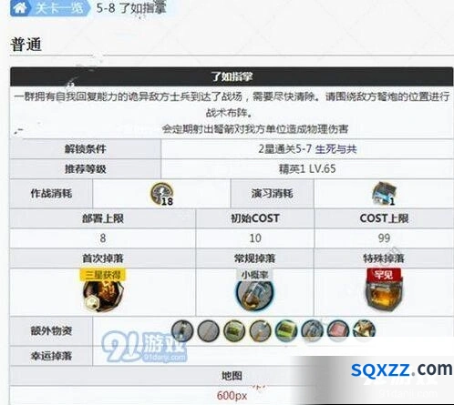明日方舟5-8了如指掌攻略分享