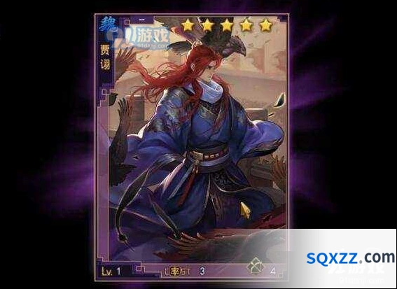 率土之滨魏贾诩主动战法触发机制详解