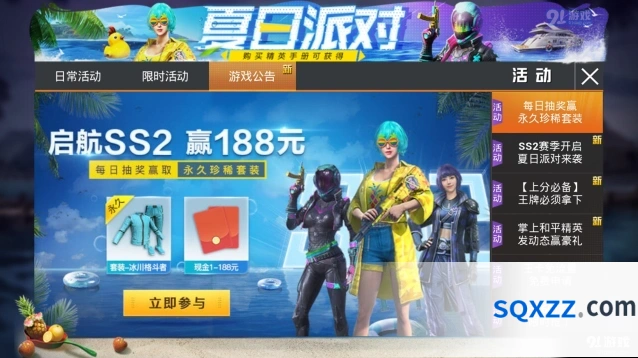 和平精英每日抽奖赢套装活动玩法指南