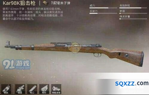 和平精英拉栓狙配件实战指南 枪口选择技巧