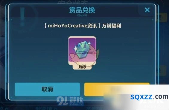崩坏3新福利水晶怎么获得