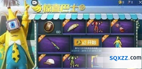 和平精英香蕉币怎么获得 全攻略