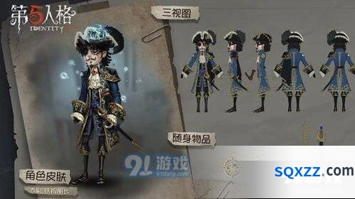 第五人格第八赛季三款皮肤全面解析