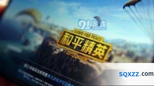 和平精英SS2第二周挑战任务攻略