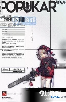 明日方舟泡普卡培养建议