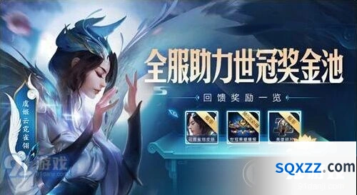 王者荣耀世冠杯云霓雀翎获得方法分享