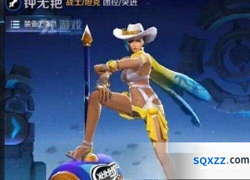 王者荣耀钟无艳星元皮肤获取方式
